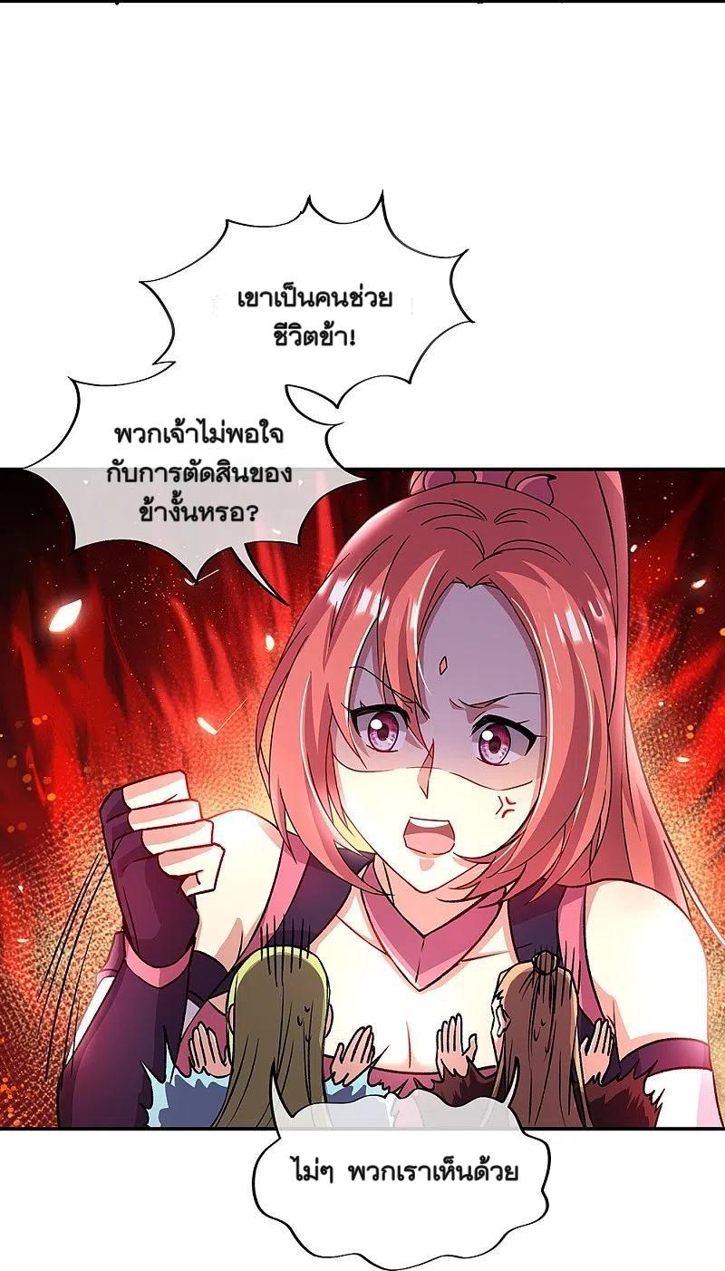 Peerless Battle Spirit ตอนที่ 320 แปลไทย รูปที่ 4