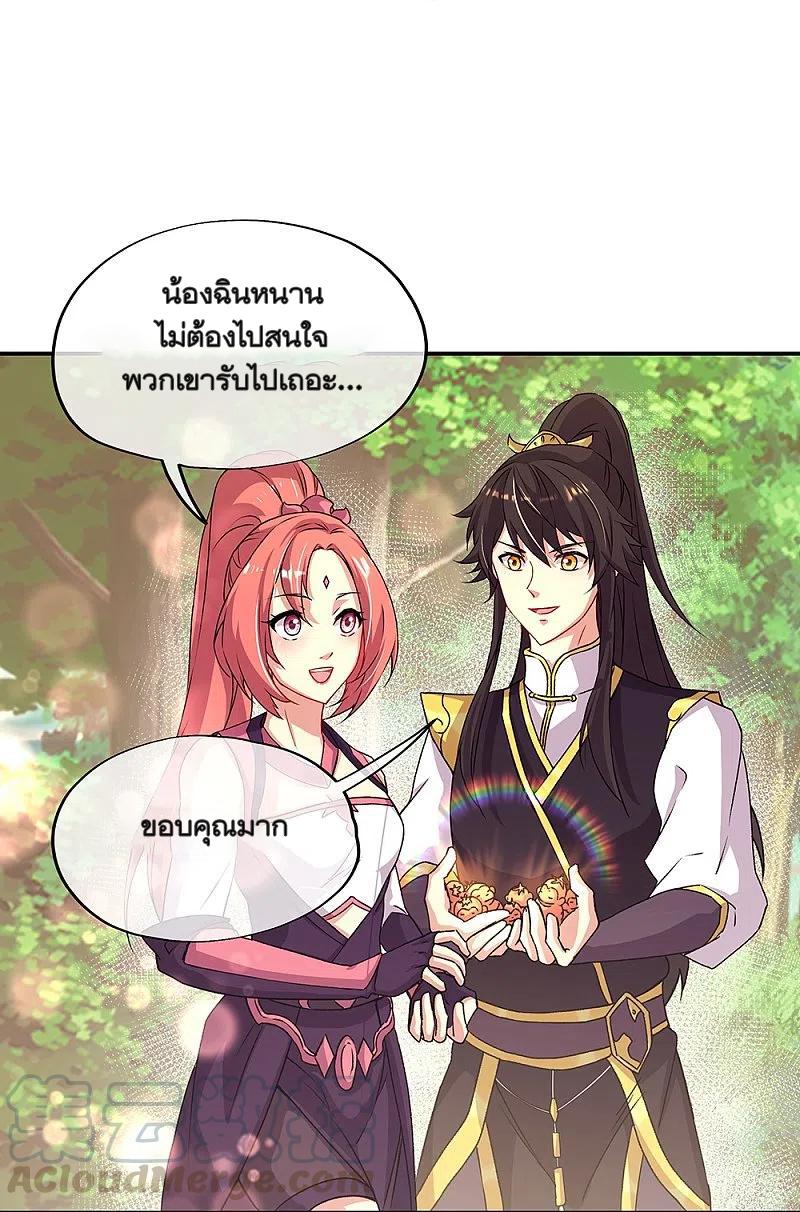 Peerless Battle Spirit ตอนที่ 320 แปลไทย รูปที่ 5