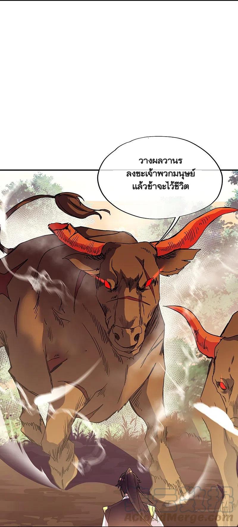 Peerless Battle Spirit ตอนที่ 320 แปลไทย รูปที่ 9