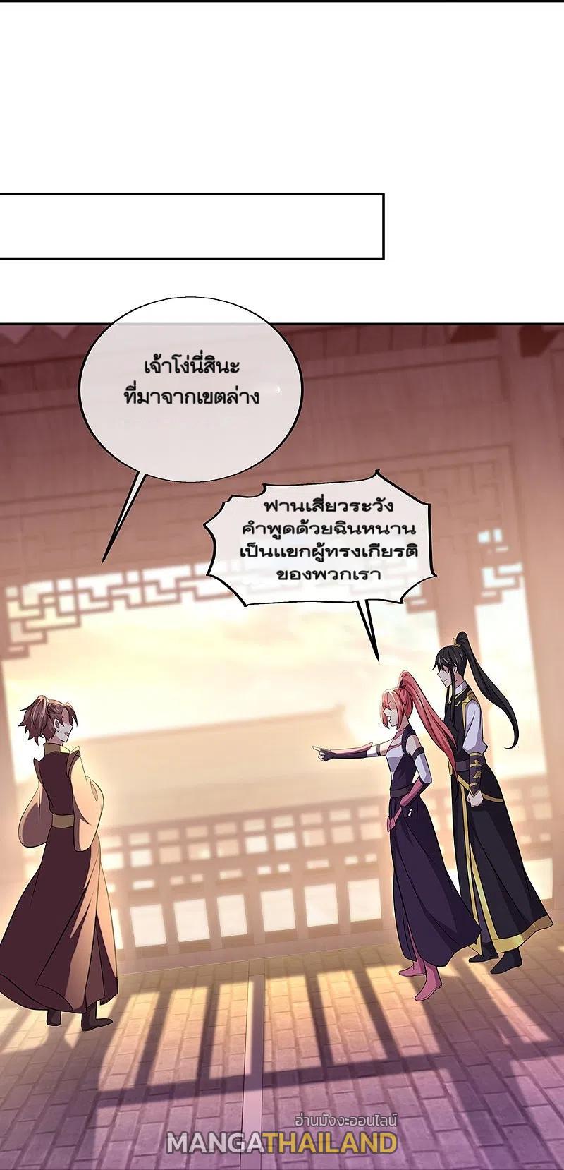 Peerless Battle Spirit ตอนที่ 321 แปลไทย รูปที่ 21