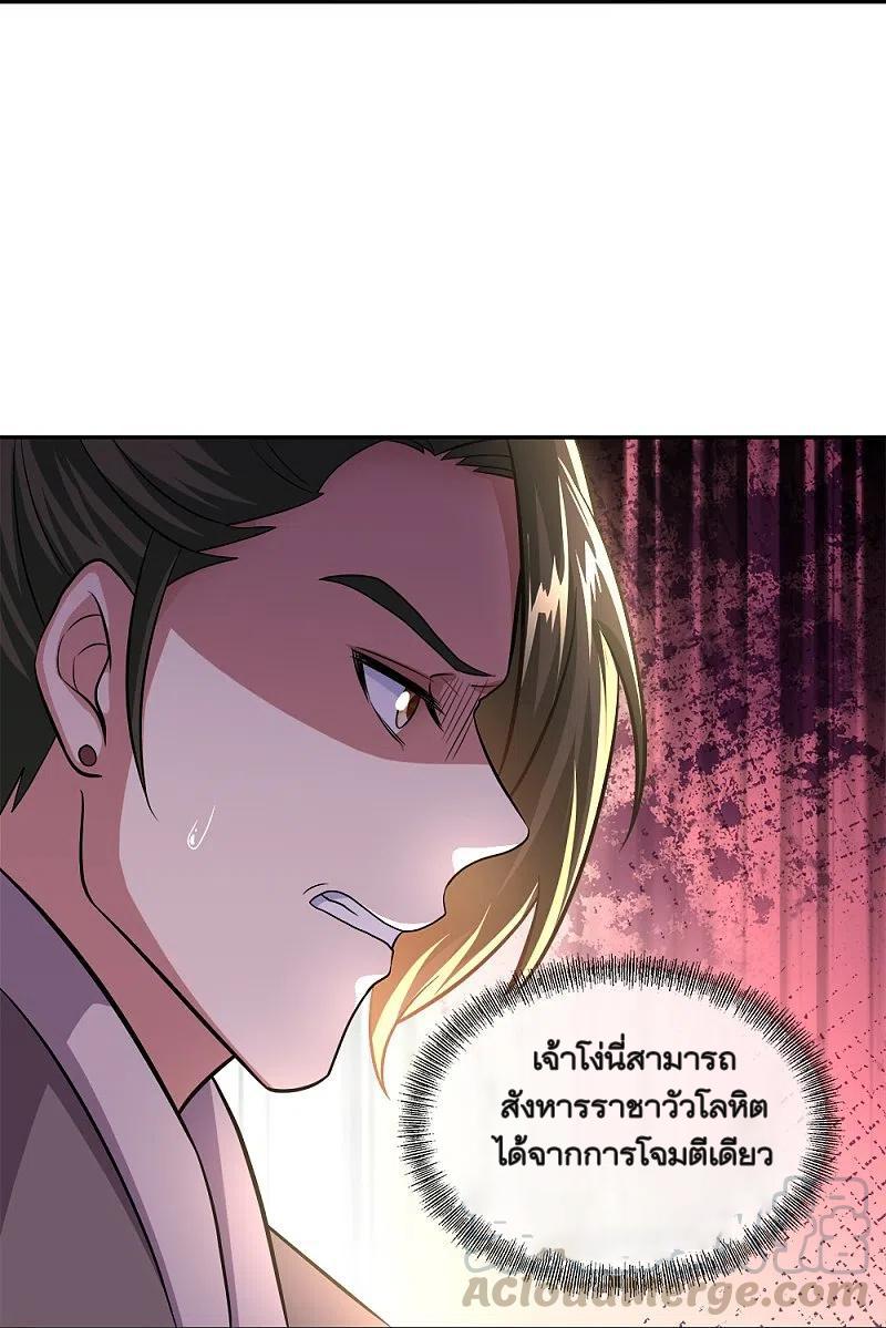 Peerless Battle Spirit ตอนที่ 321 แปลไทย รูปที่ 25