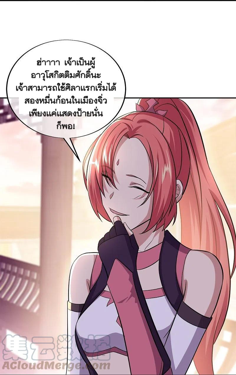 Peerless Battle Spirit ตอนที่ 321 แปลไทย รูปที่ 28