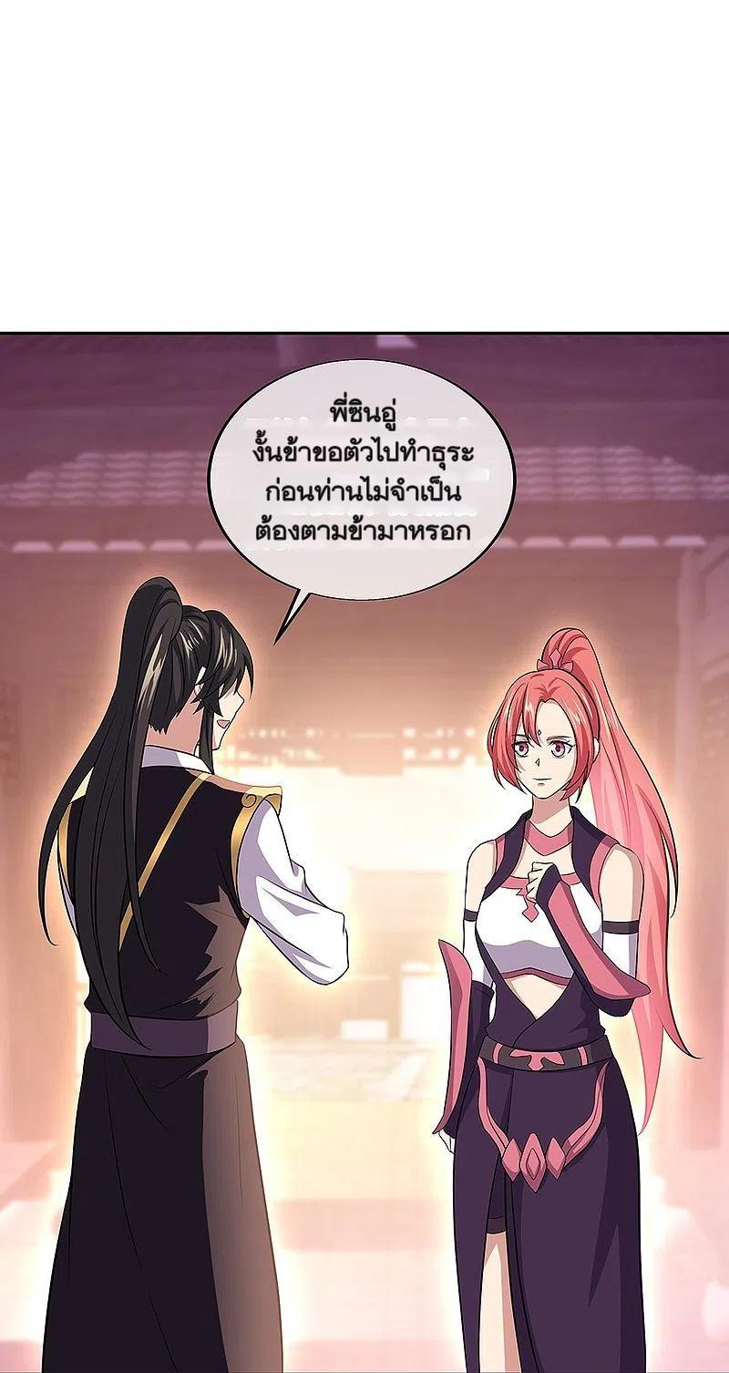 Peerless Battle Spirit ตอนที่ 321 แปลไทย รูปที่ 30