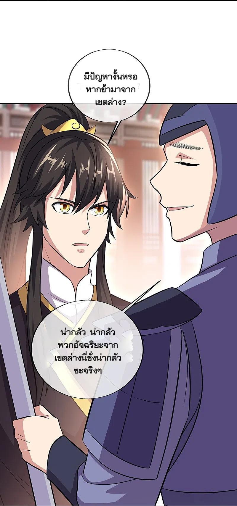 Peerless Battle Spirit ตอนที่ 321 แปลไทย รูปที่ 35