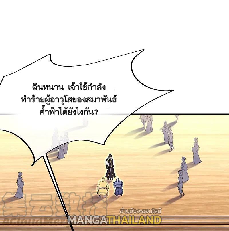 Peerless Battle Spirit ตอนที่ 321 แปลไทย รูปที่ 43