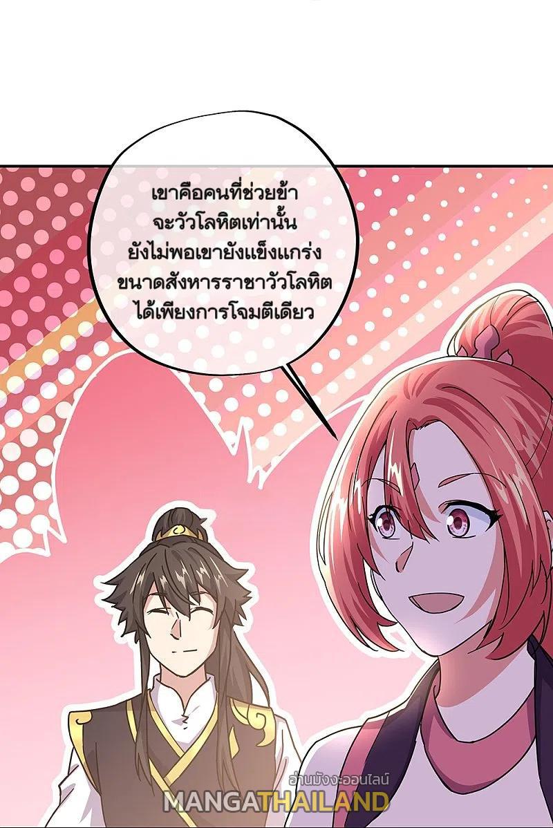 Peerless Battle Spirit ตอนที่ 321 แปลไทย รูปที่ 6