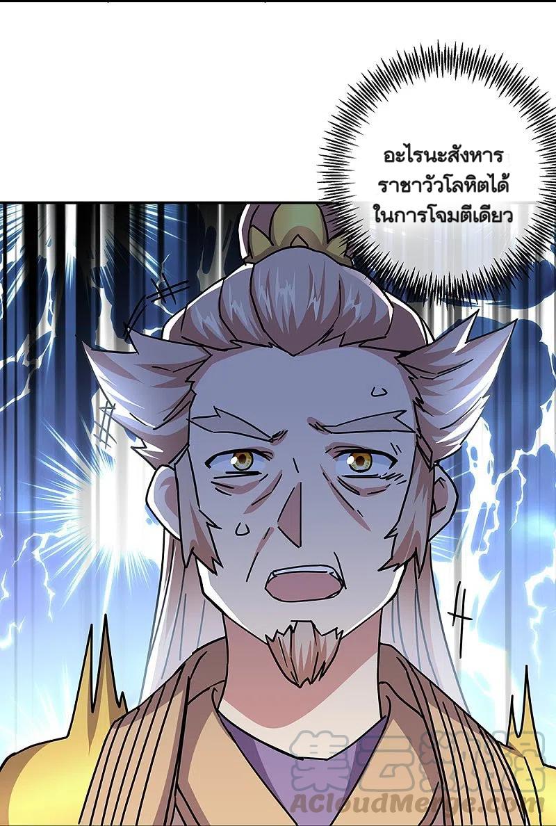 Peerless Battle Spirit ตอนที่ 321 แปลไทย รูปที่ 7