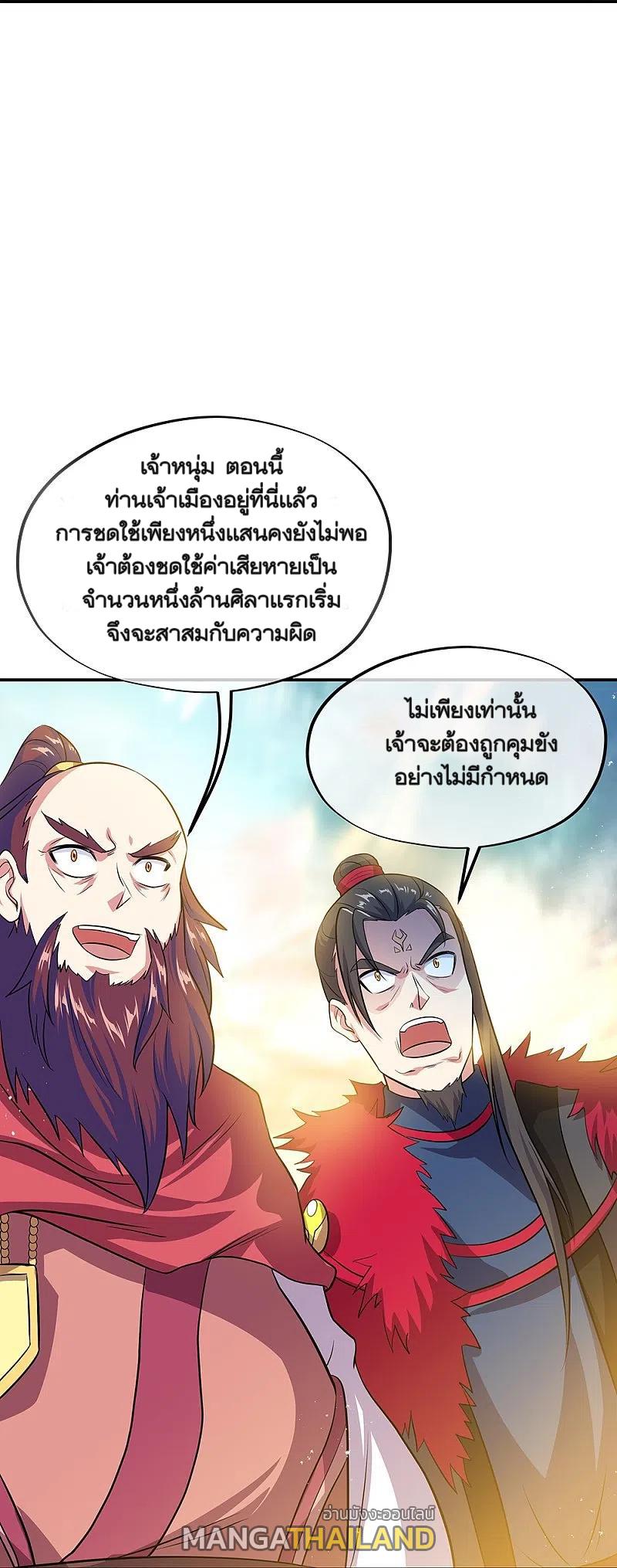 Peerless Battle Spirit ตอนที่ 322 แปลไทย รูปที่ 15