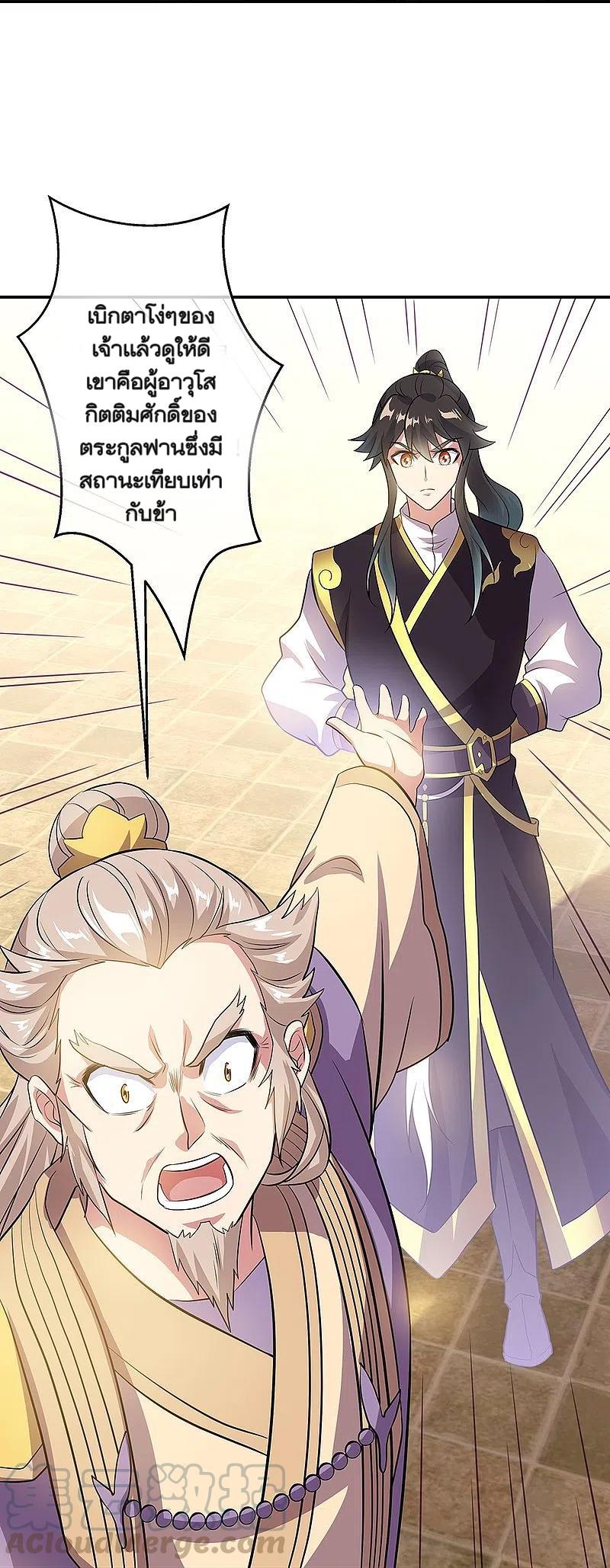 Peerless Battle Spirit ตอนที่ 322 แปลไทย รูปที่ 31