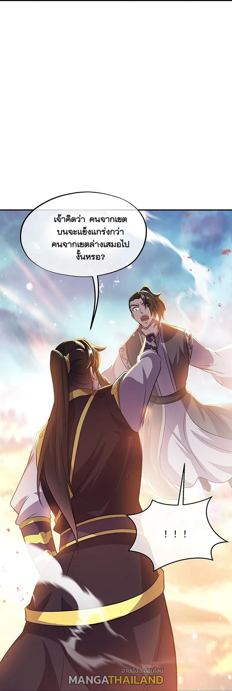 Peerless Battle Spirit ตอนที่ 322 แปลไทย รูปที่ 6