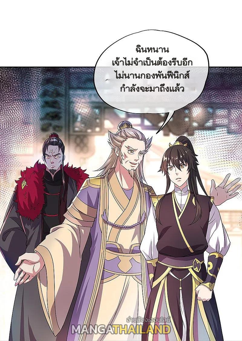 Peerless Battle Spirit ตอนที่ 324 แปลไทย รูปที่ 14