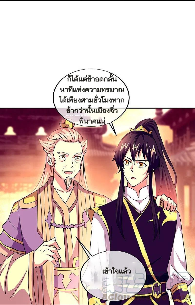 Peerless Battle Spirit ตอนที่ 324 แปลไทย รูปที่ 15