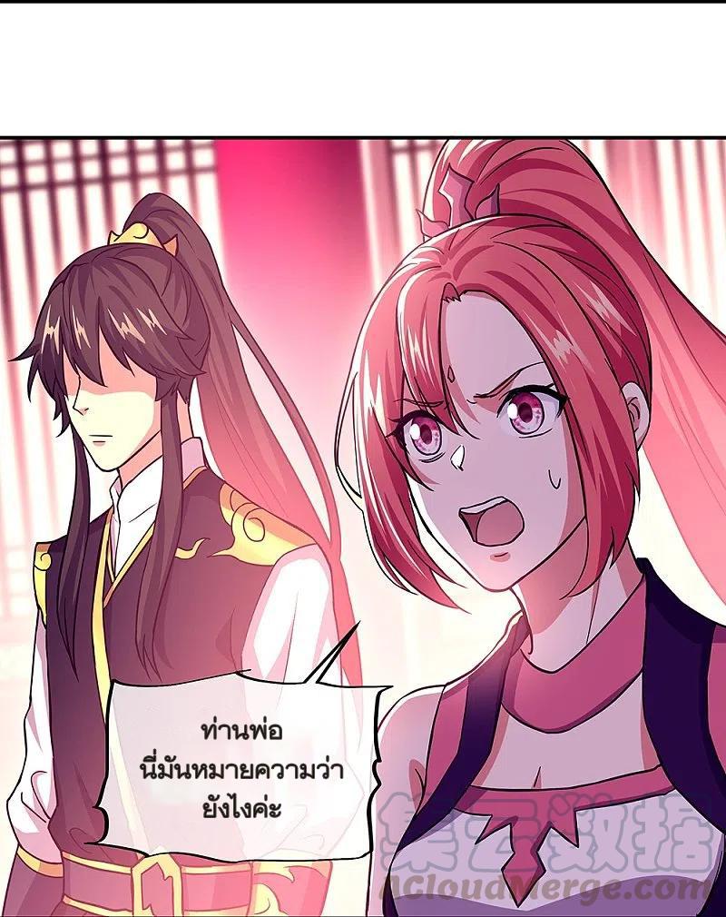 Peerless Battle Spirit ตอนที่ 324 แปลไทย รูปที่ 30