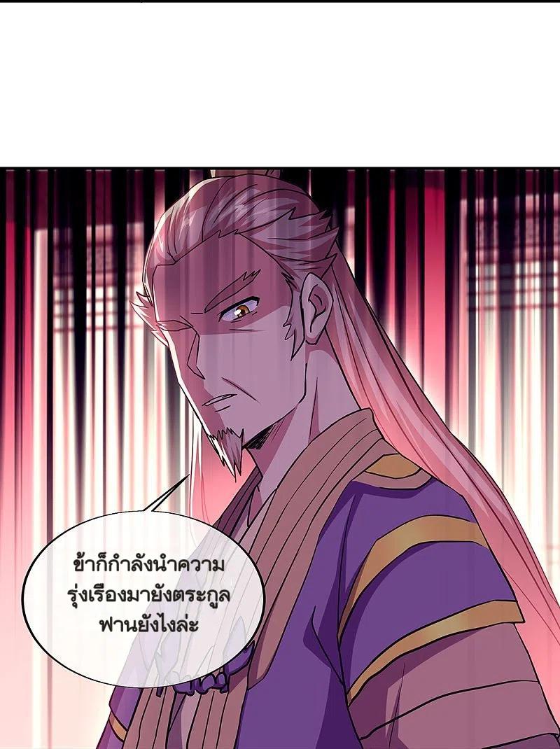 Peerless Battle Spirit ตอนที่ 324 แปลไทย รูปที่ 31