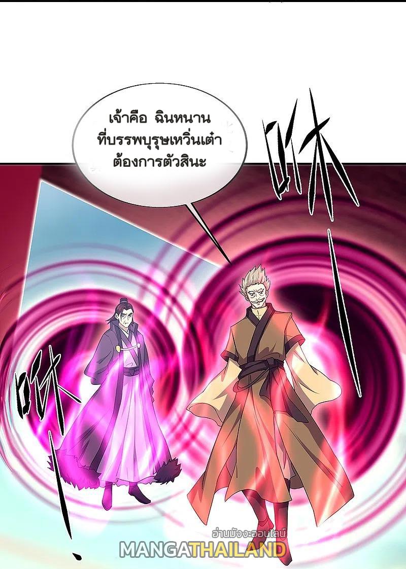 Peerless Battle Spirit ตอนที่ 324 แปลไทย รูปที่ 32