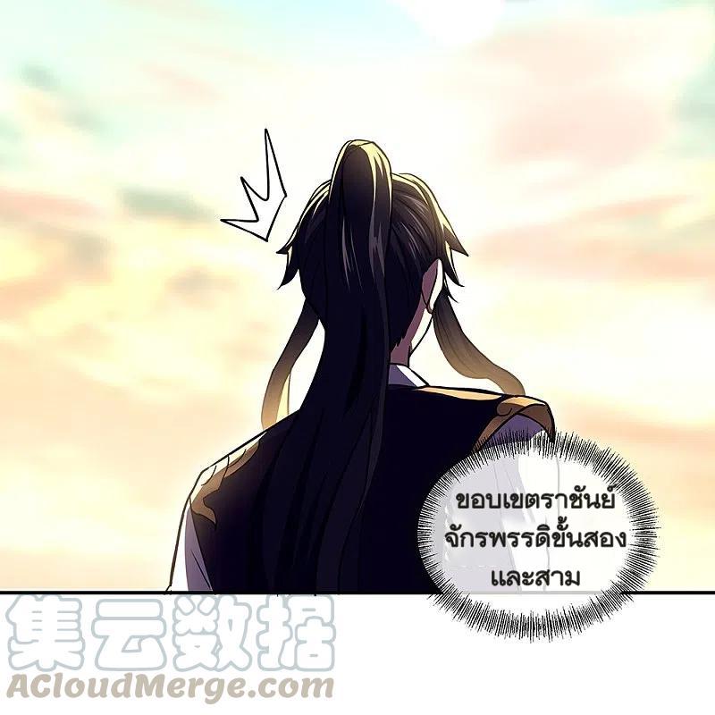 Peerless Battle Spirit ตอนที่ 324 แปลไทย รูปที่ 33