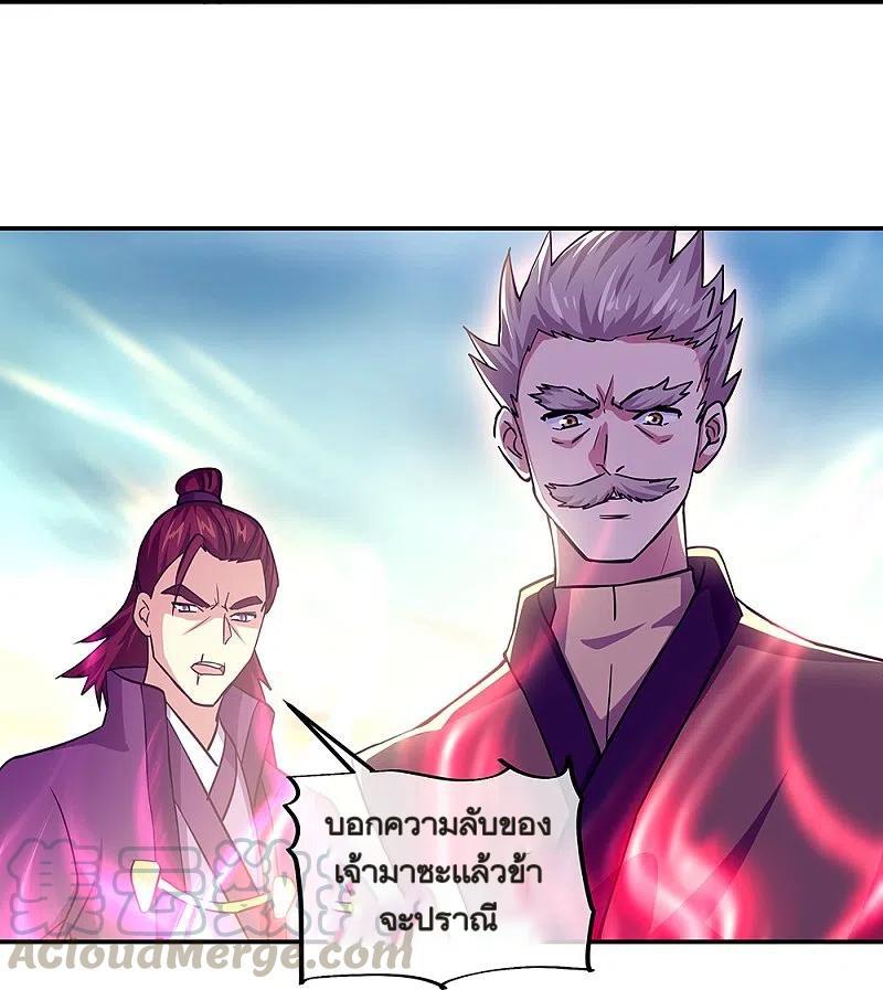 Peerless Battle Spirit ตอนที่ 324 แปลไทย รูปที่ 36