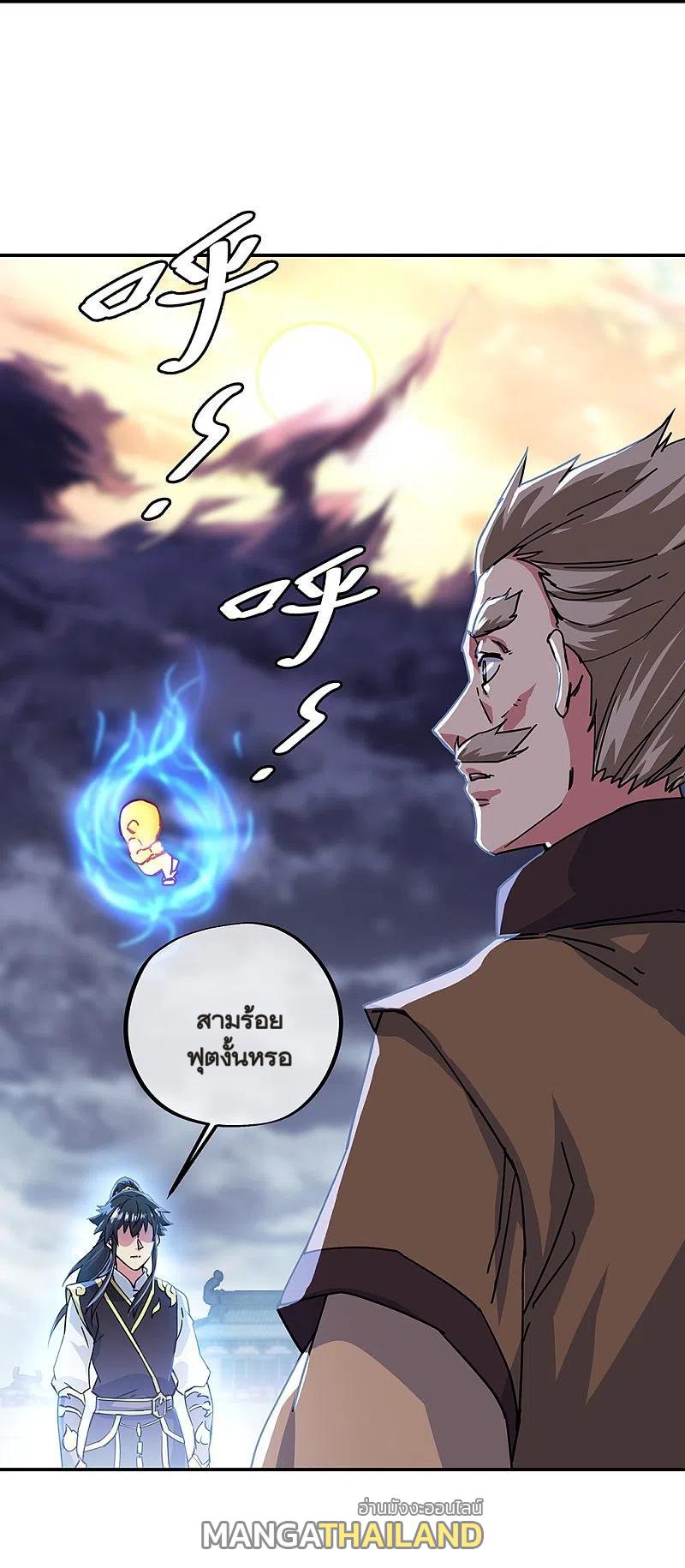 Peerless Battle Spirit ตอนที่ 324 แปลไทย รูปที่ 47