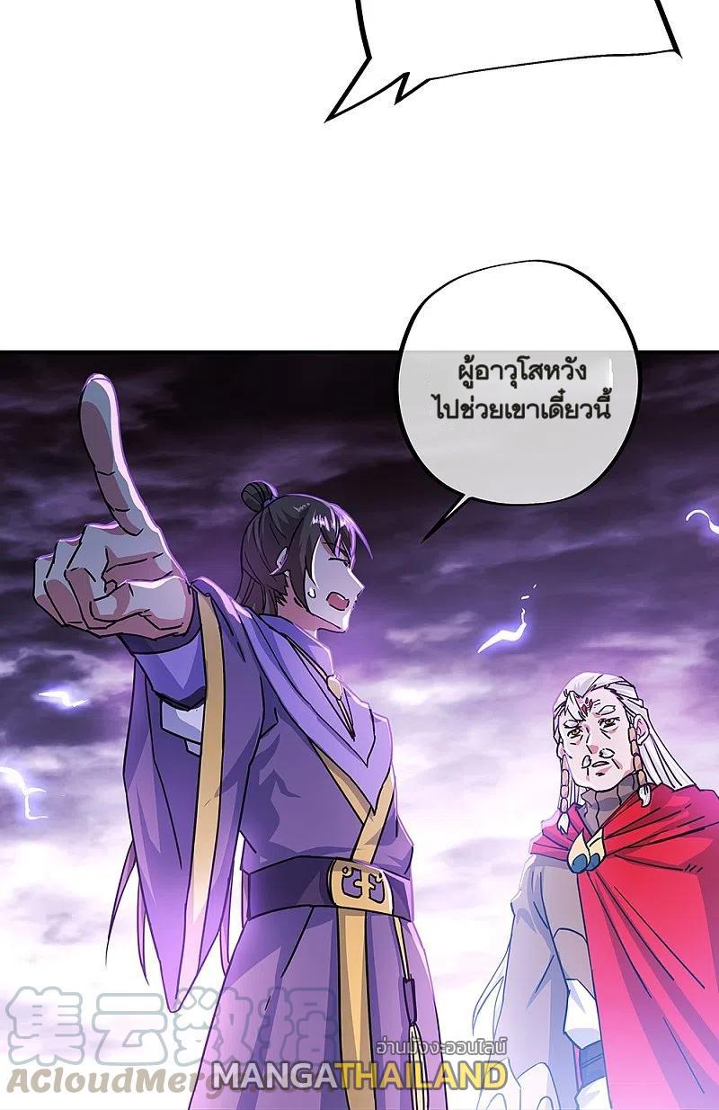 Peerless Battle Spirit ตอนที่ 325 แปลไทย รูปที่ 19