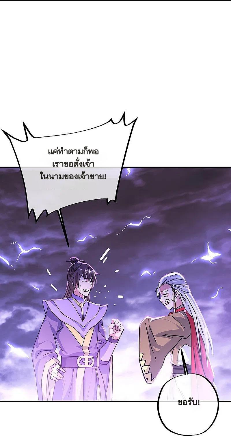 Peerless Battle Spirit ตอนที่ 325 แปลไทย รูปที่ 21