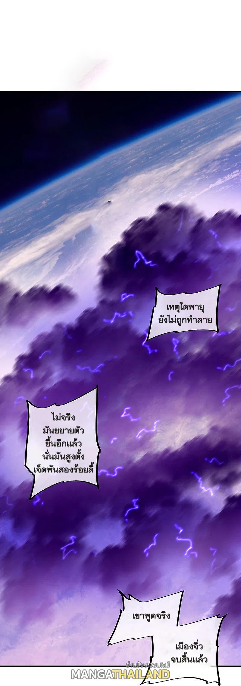 Peerless Battle Spirit ตอนที่ 325 แปลไทย รูปที่ 33