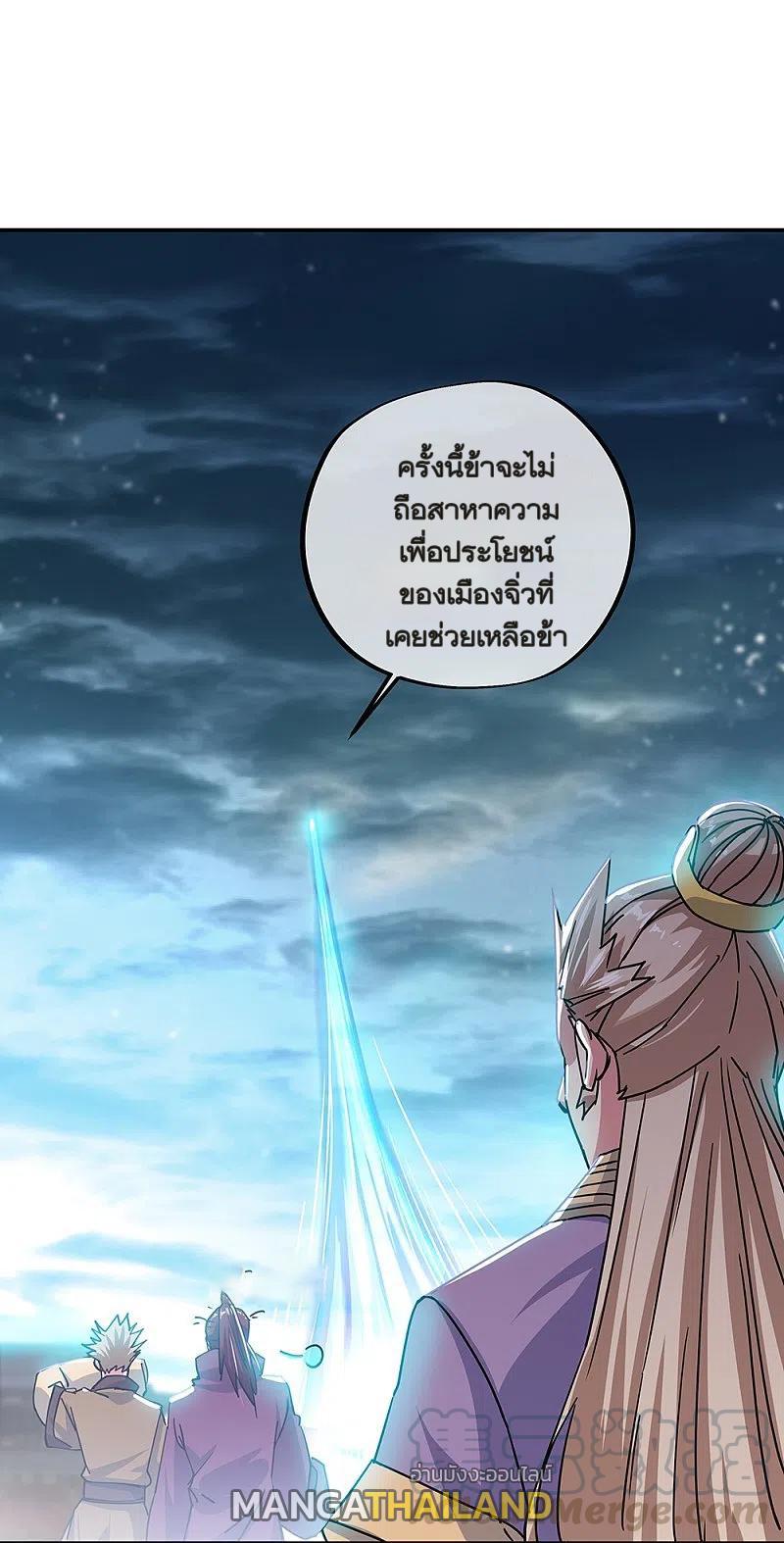 Peerless Battle Spirit ตอนที่ 325 แปลไทย รูปที่ 4