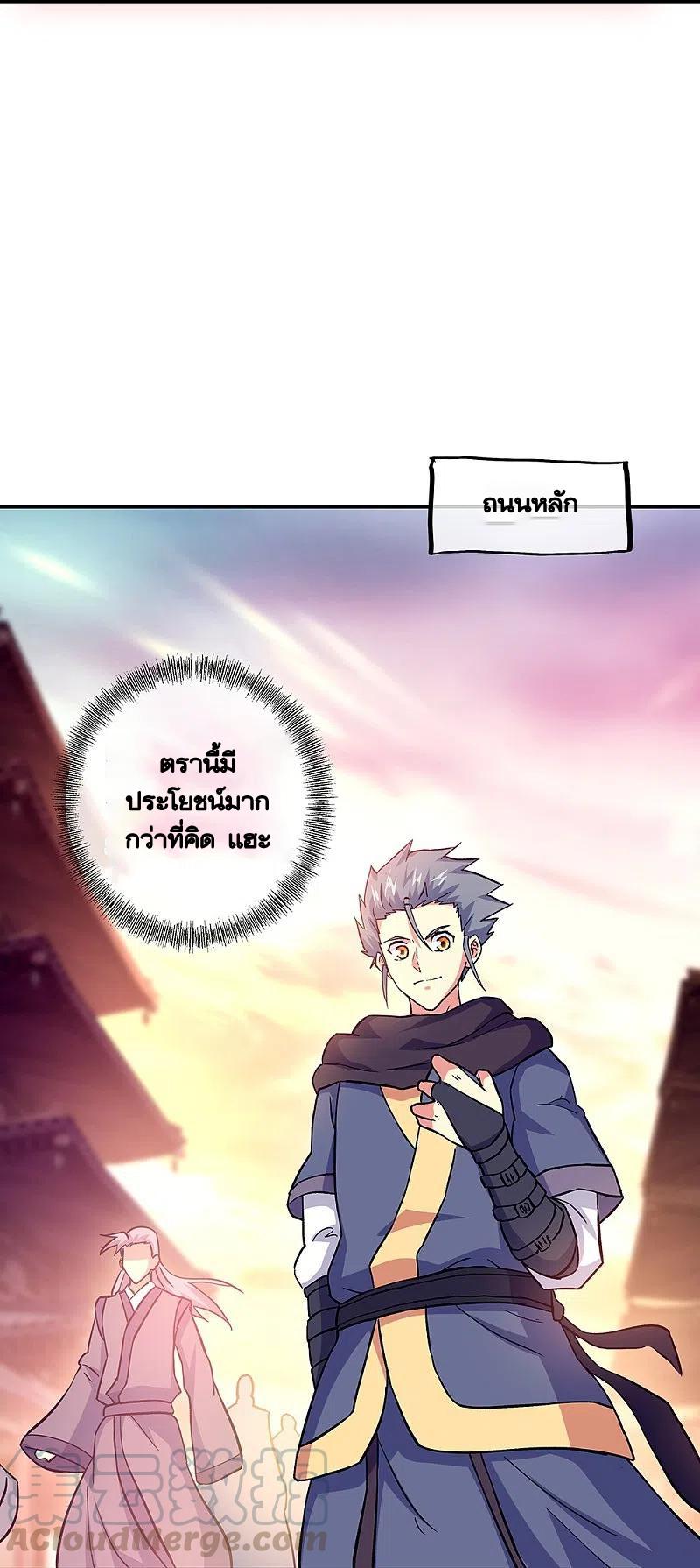 Peerless Battle Spirit ตอนที่ 327 แปลไทย รูปที่ 15