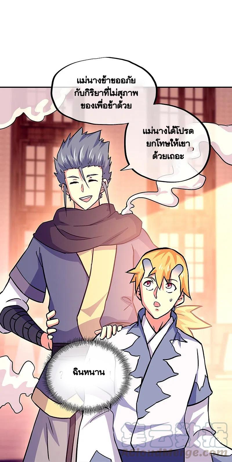 Peerless Battle Spirit ตอนที่ 327 แปลไทย รูปที่ 36