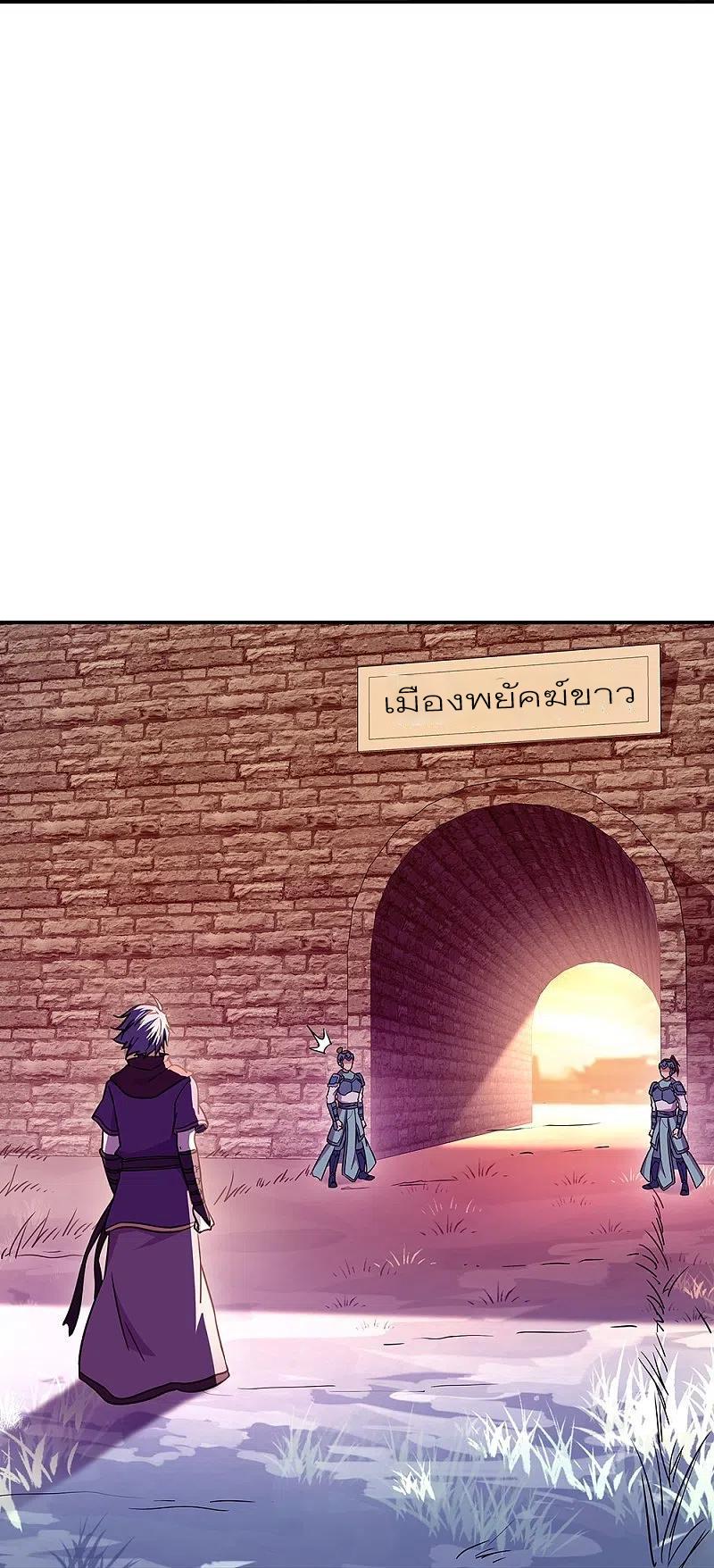 Peerless Battle Spirit ตอนที่ 327 แปลไทย รูปที่ 8