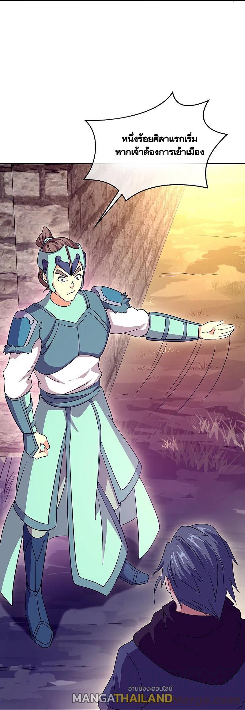 Peerless Battle Spirit ตอนที่ 327 แปลไทย รูปที่ 9