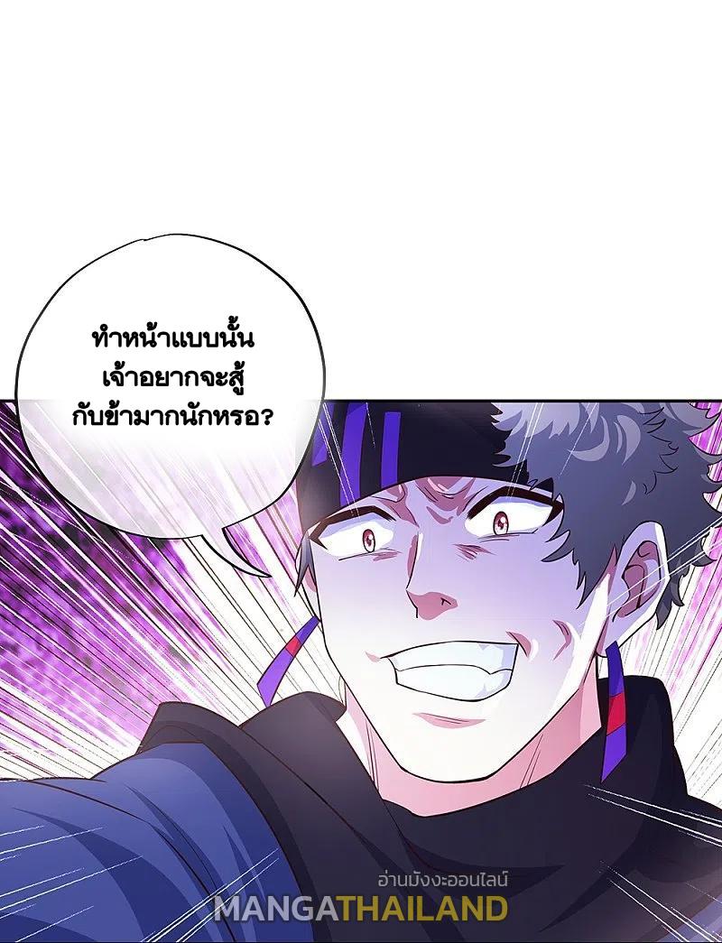 Peerless Battle Spirit ตอนที่ 328 แปลไทย รูปที่ 14