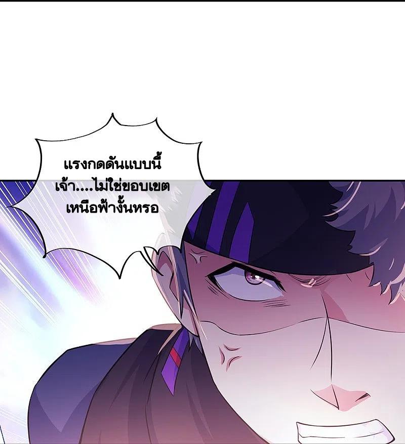 Peerless Battle Spirit ตอนที่ 328 แปลไทย รูปที่ 18