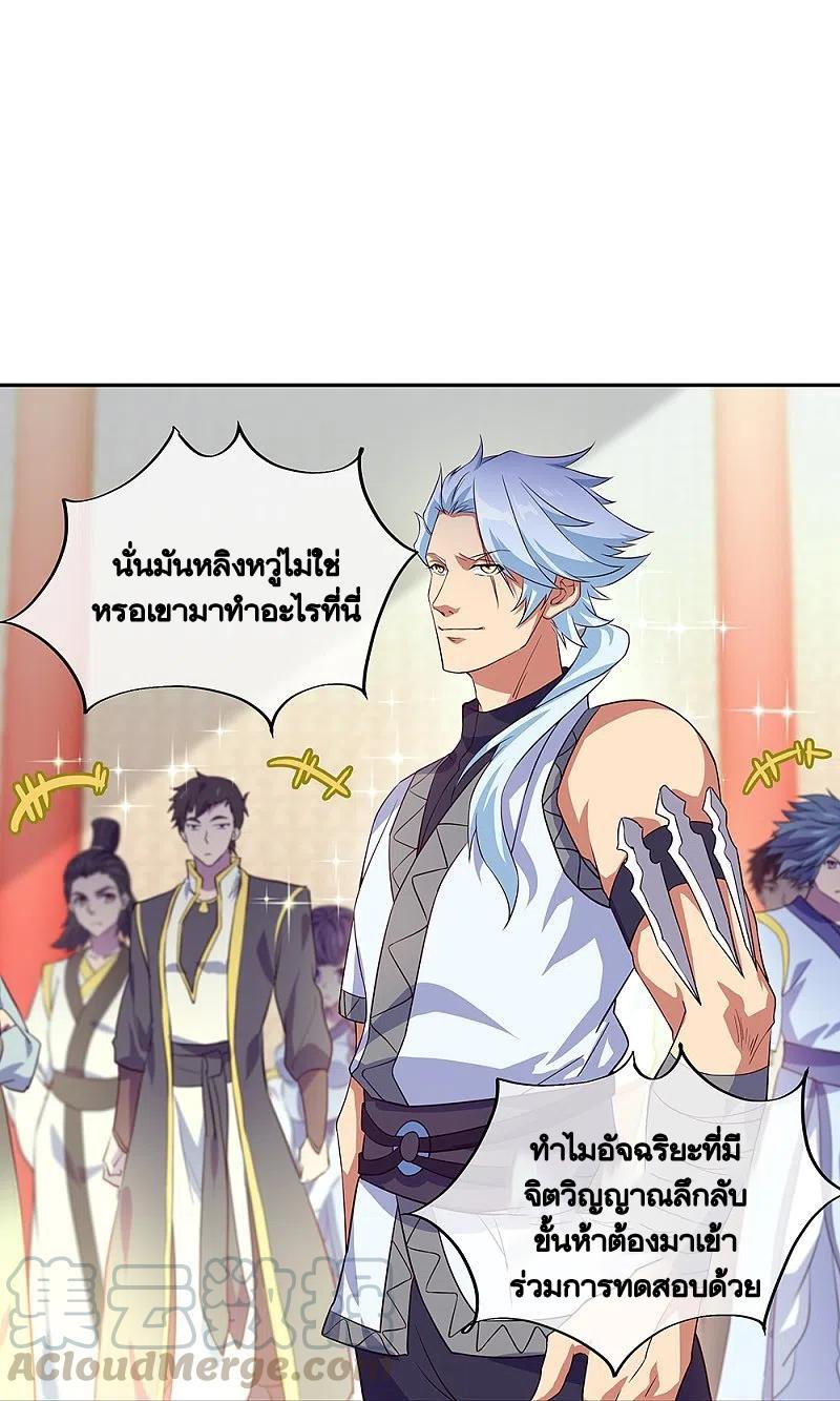 Peerless Battle Spirit ตอนที่ 328 แปลไทย รูปที่ 37