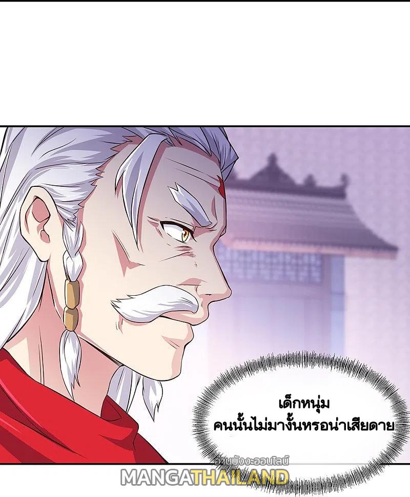 Peerless Battle Spirit ตอนที่ 328 แปลไทย รูปที่ 45