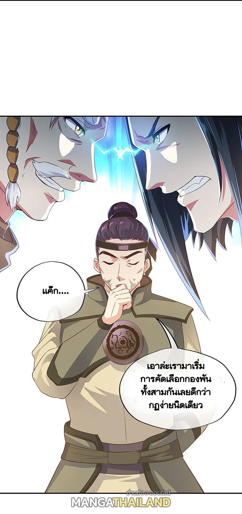 Peerless Battle Spirit ตอนที่ 328 แปลไทย รูปที่ 48