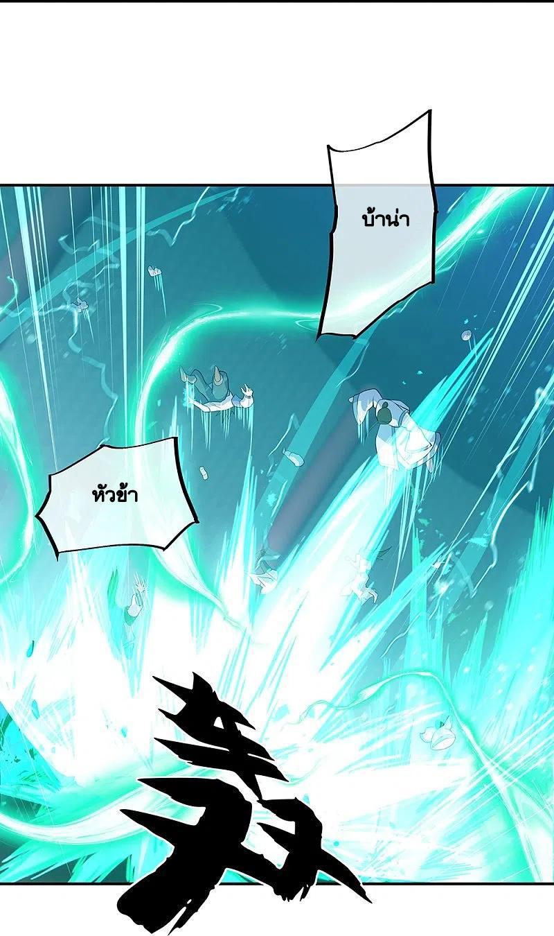 Peerless Battle Spirit ตอนที่ 329 แปลไทย รูปที่ 15