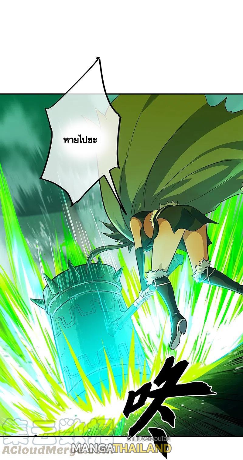 Peerless Battle Spirit ตอนที่ 329 แปลไทย รูปที่ 16