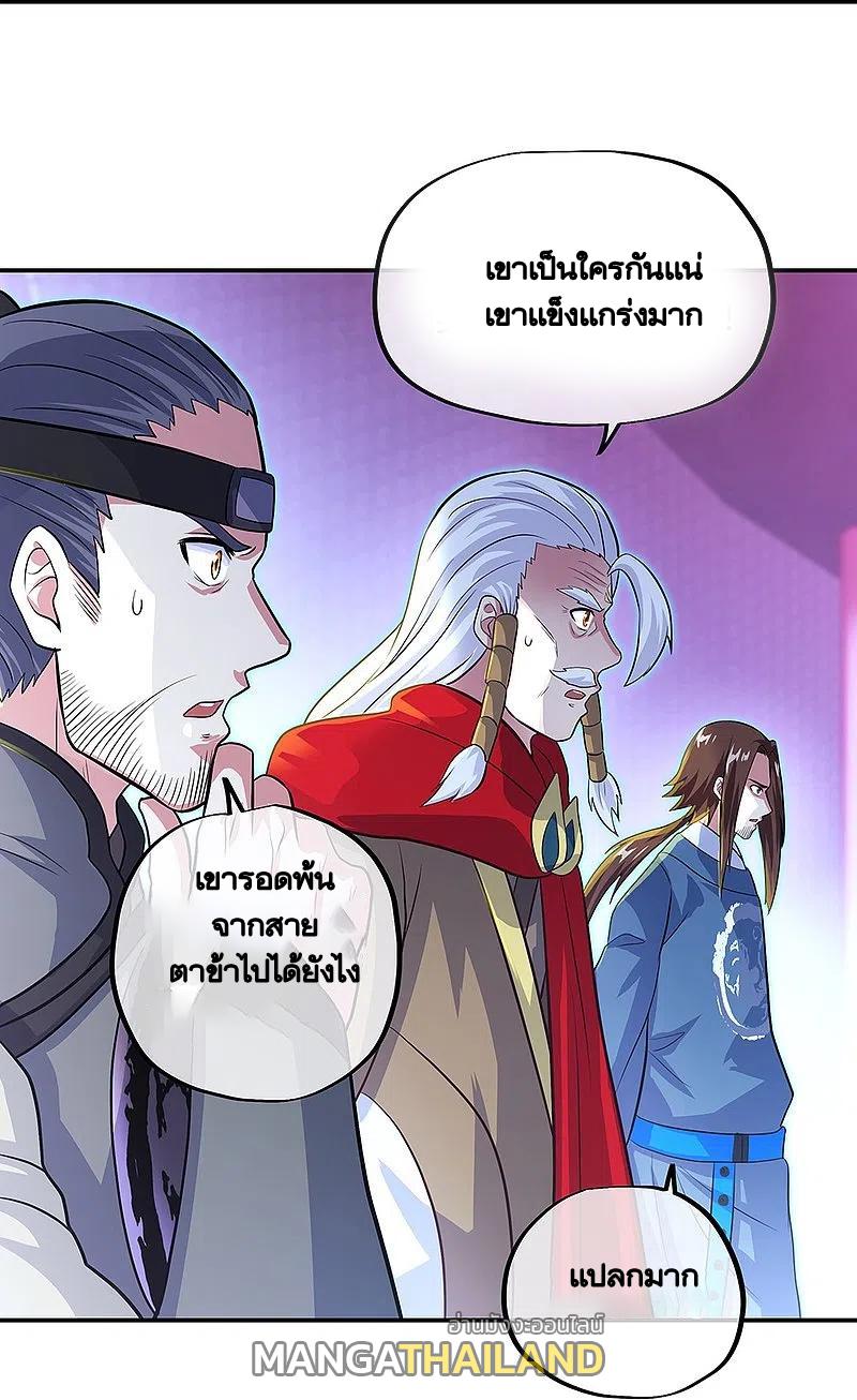 Peerless Battle Spirit ตอนที่ 329 แปลไทย รูปที่ 20