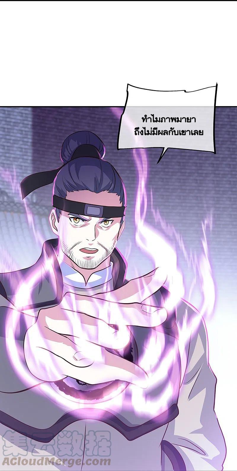 Peerless Battle Spirit ตอนที่ 329 แปลไทย รูปที่ 22