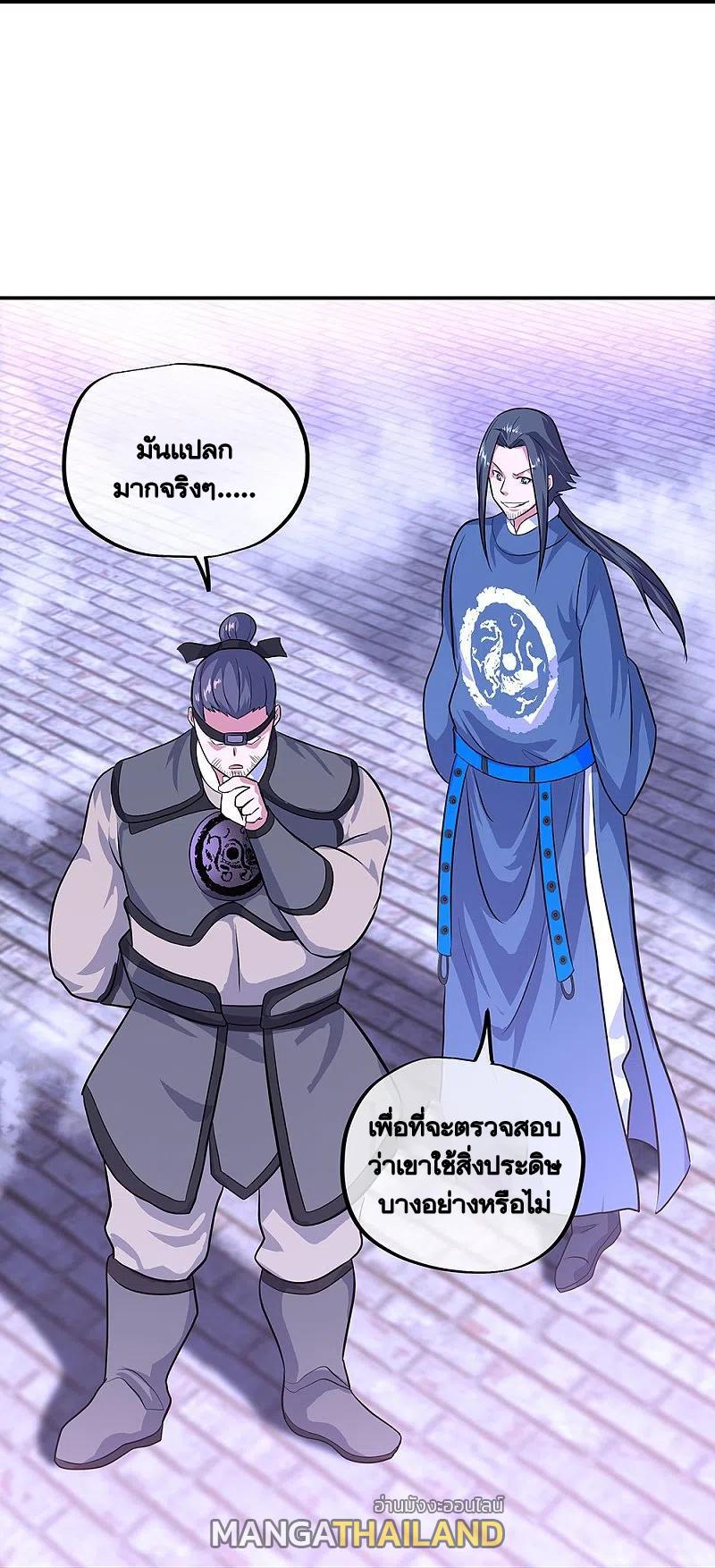 Peerless Battle Spirit ตอนที่ 329 แปลไทย รูปที่ 24