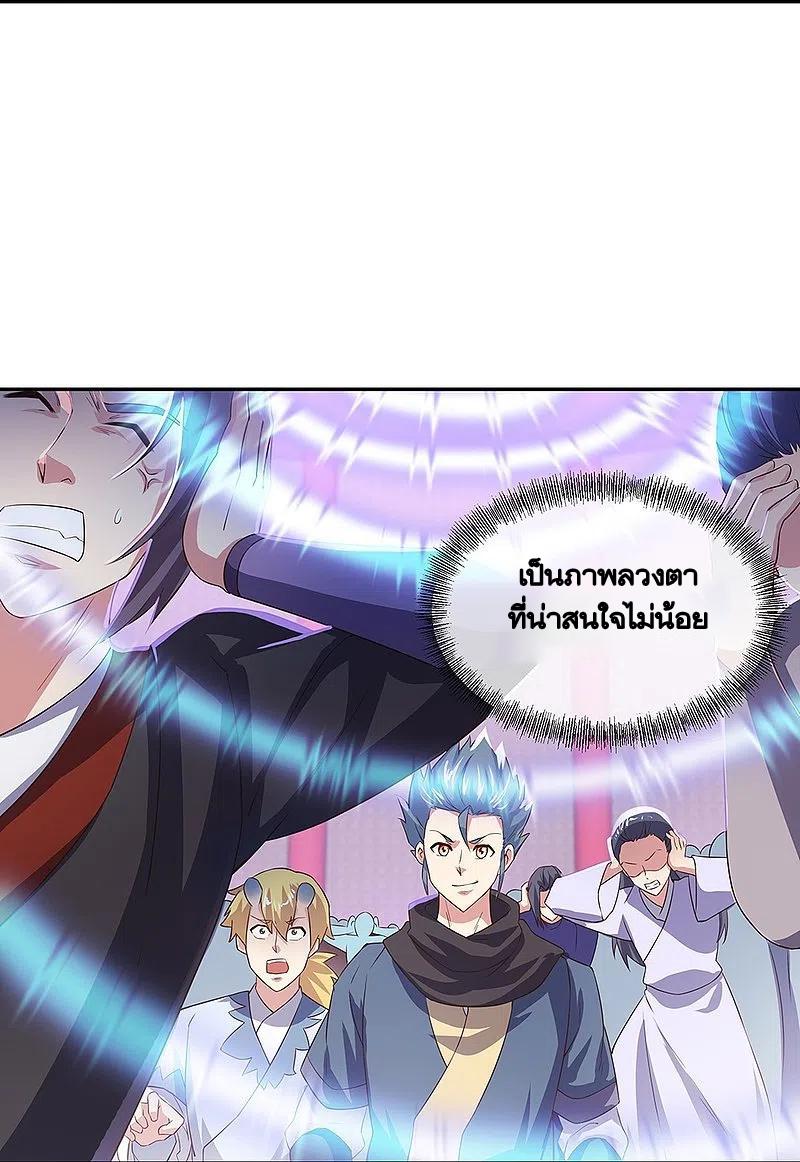 Peerless Battle Spirit ตอนที่ 329 แปลไทย รูปที่ 3