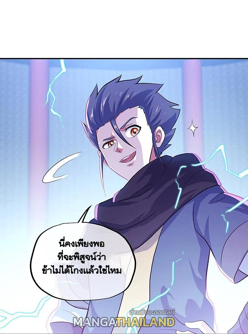 Peerless Battle Spirit ตอนที่ 329 แปลไทย รูปที่ 32