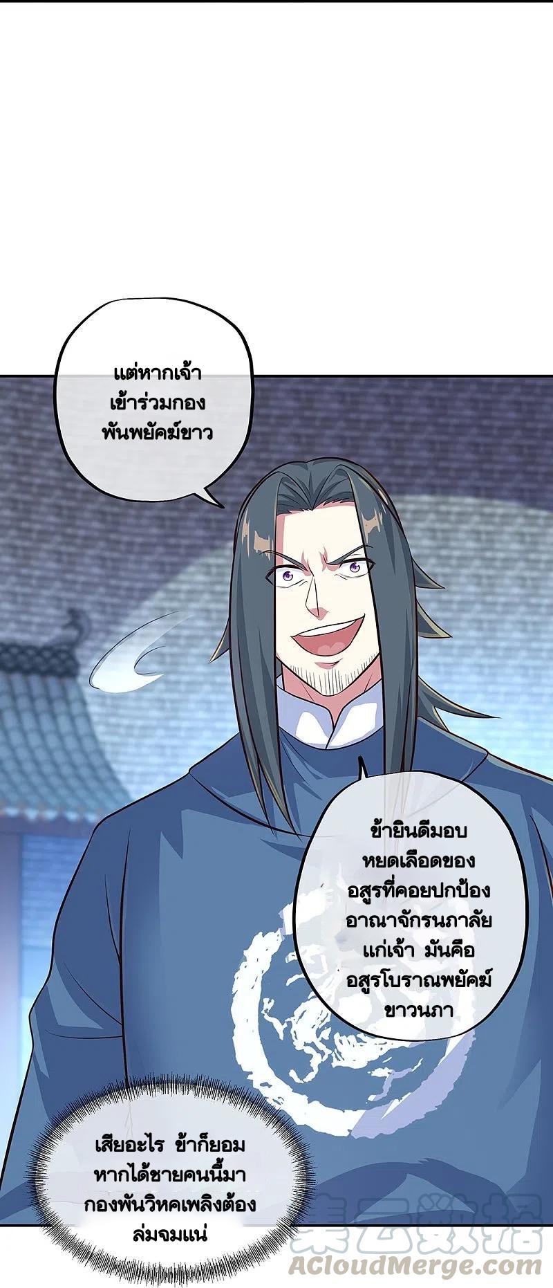 Peerless Battle Spirit ตอนที่ 329 แปลไทย รูปที่ 37