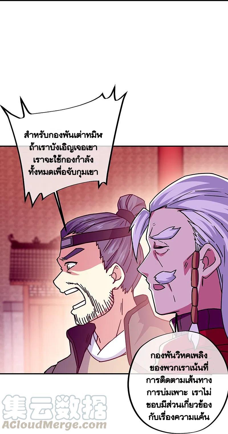 Peerless Battle Spirit ตอนที่ 329 แปลไทย รูปที่ 40