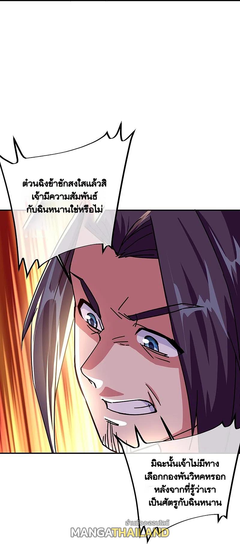 Peerless Battle Spirit ตอนที่ 329 แปลไทย รูปที่ 48