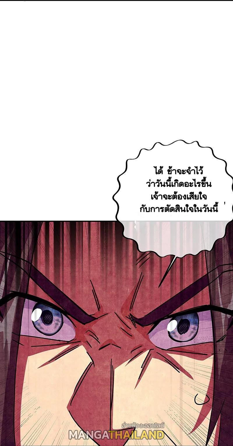 Peerless Battle Spirit ตอนที่ 329 แปลไทย รูปที่ 50