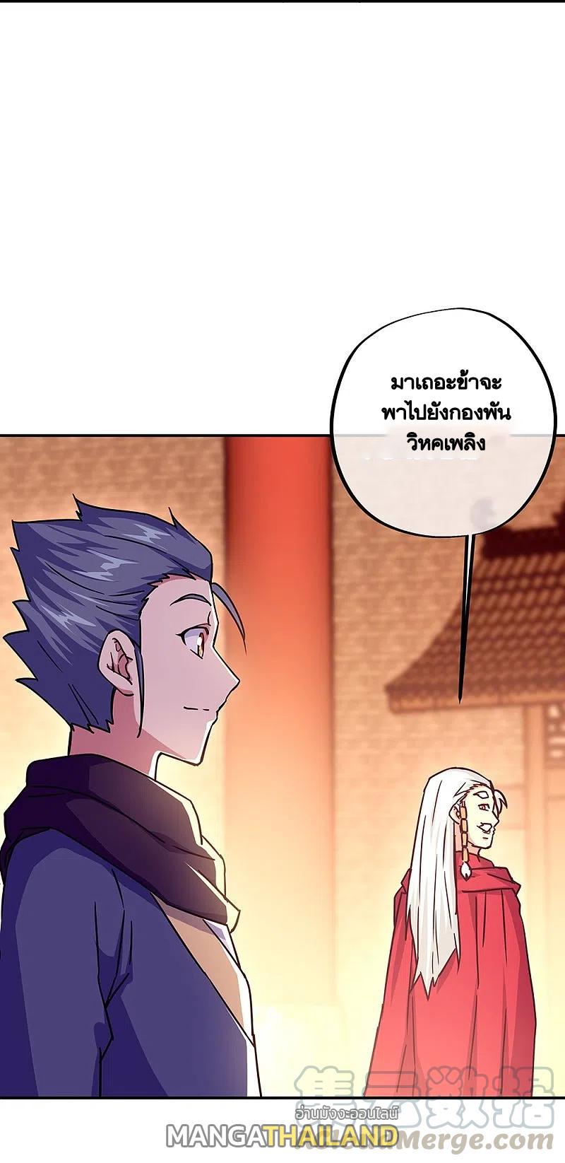 Peerless Battle Spirit ตอนที่ 329 แปลไทย รูปที่ 54