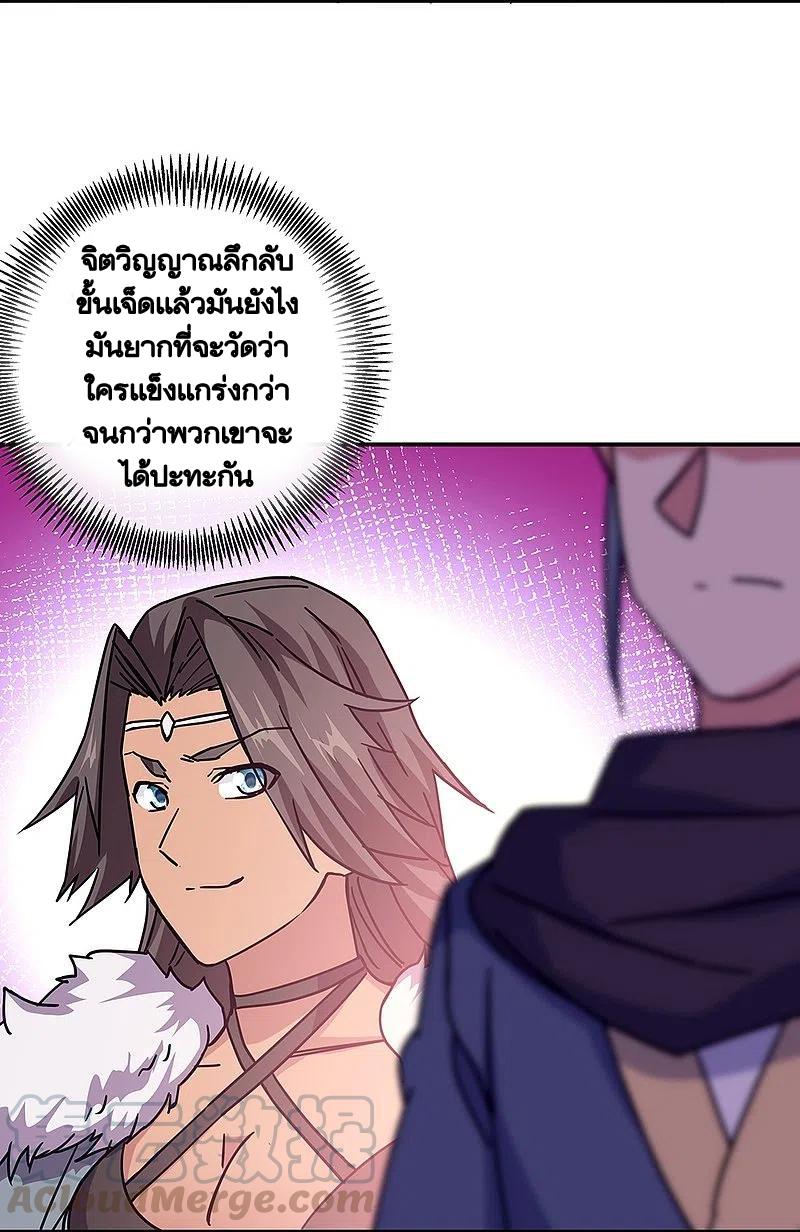 Peerless Battle Spirit ตอนที่ 330 แปลไทย รูปที่ 12