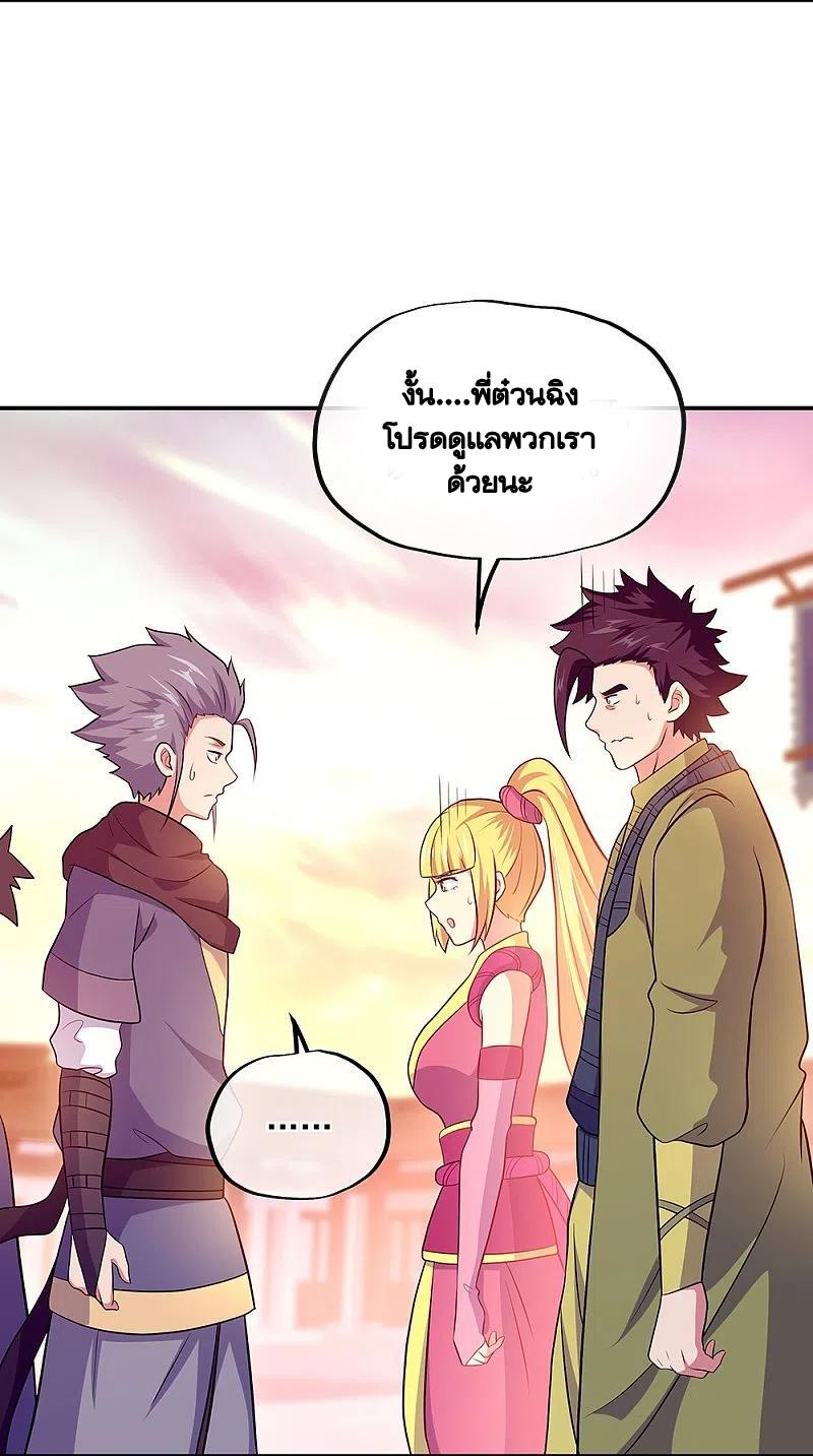 Peerless Battle Spirit ตอนที่ 330 แปลไทย รูปที่ 17