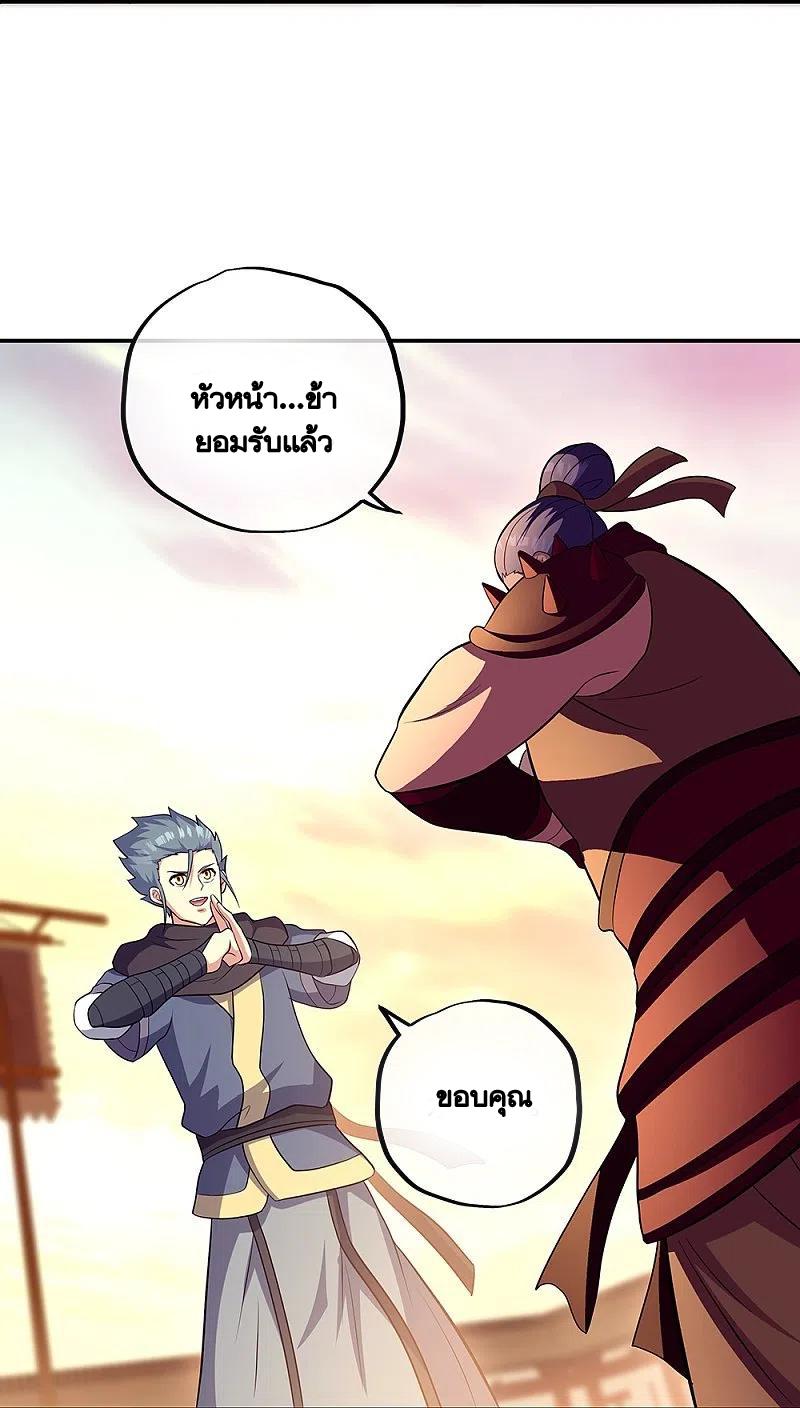 Peerless Battle Spirit ตอนที่ 330 แปลไทย รูปที่ 31